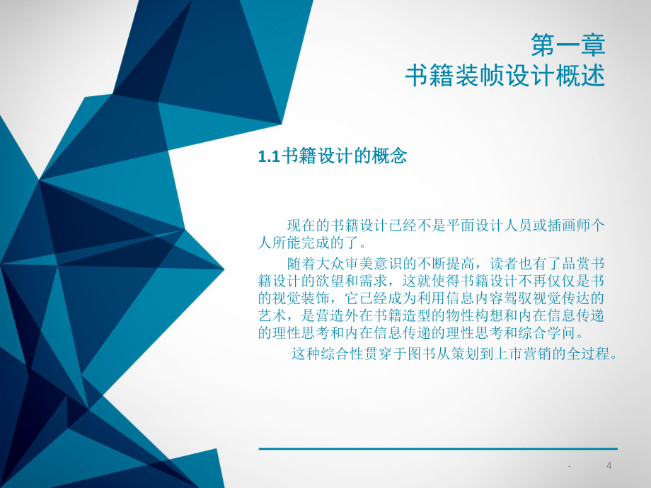 平面设计概括图片