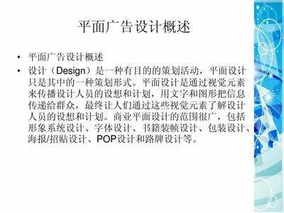 平面设计概括图片