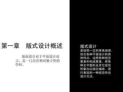 平面设计概括图片