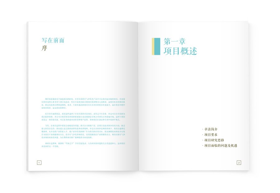 平面设计概括图片