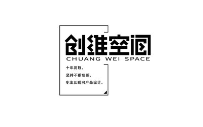 专注平面设计和空间设计
