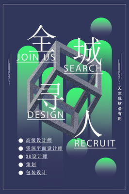 平面设计设计征稿大赛