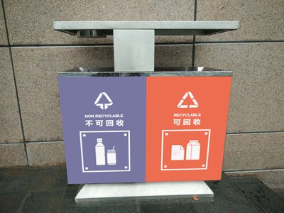 平面设计可回收垃圾有哪些