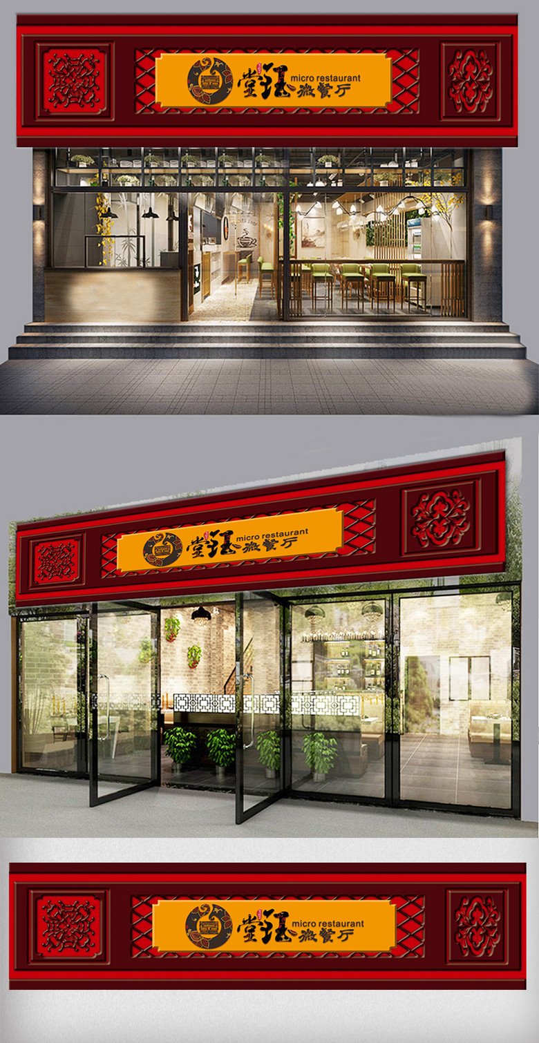 餐饮门面装修平面设计
