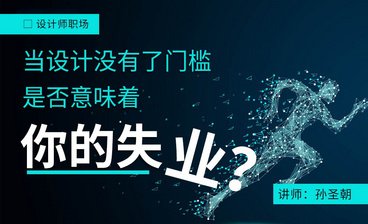 平面设计行业怎样做大