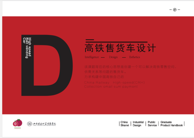 大一平面设计作品总结