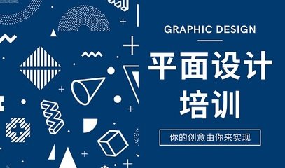 大连国内平面设计培训