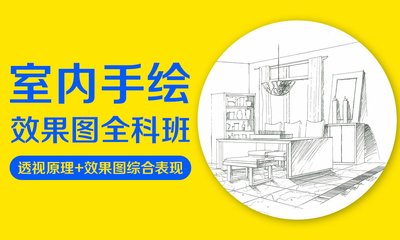 室内平面设计主干课程