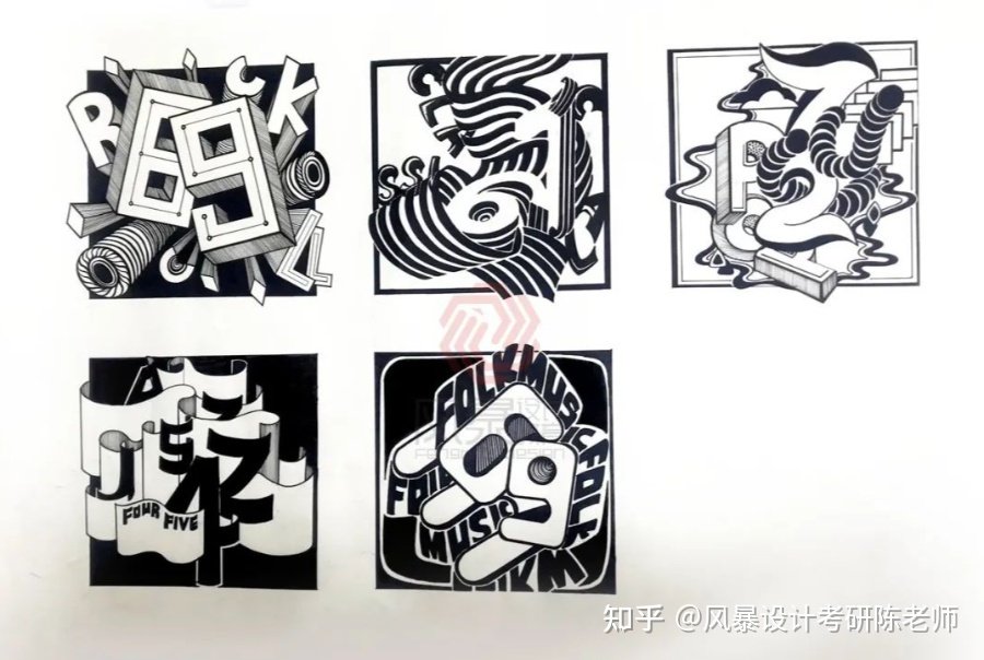 平面设计动画考研作品集
