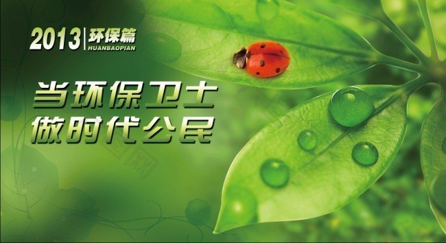 日本获奖的环保平面设计