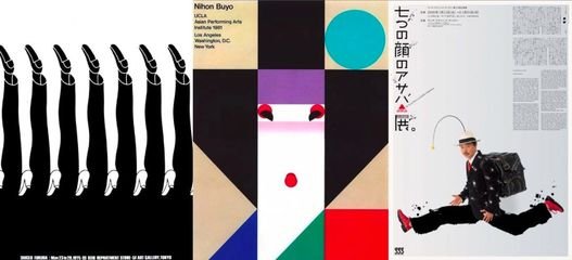 日本平面设计师福田