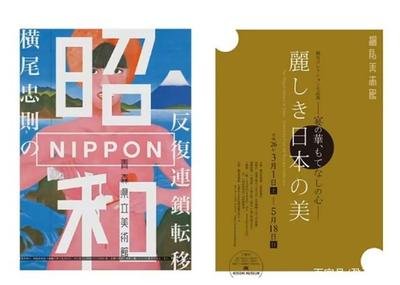 日本平面设计师福田