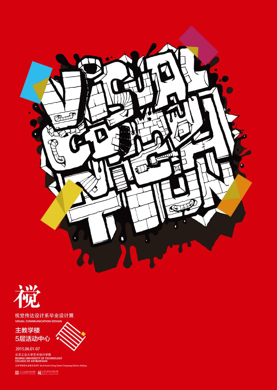 大学刚毕业去做平面设计