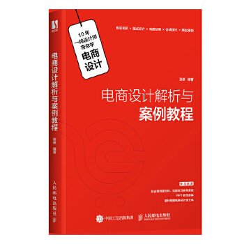 平面设计案例运用分析技巧