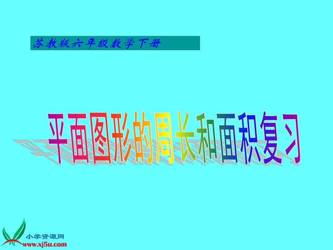 趣味平面设计课件视频教学
