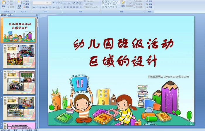 趣味平面设计课件视频教学
