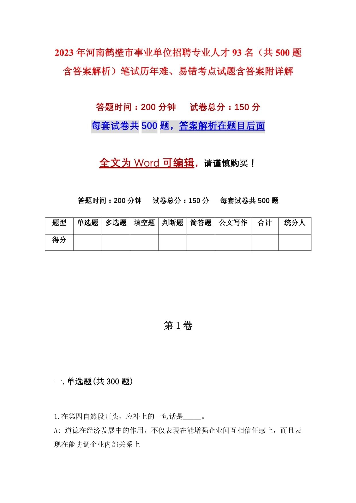 鹤壁招聘平面设计信息