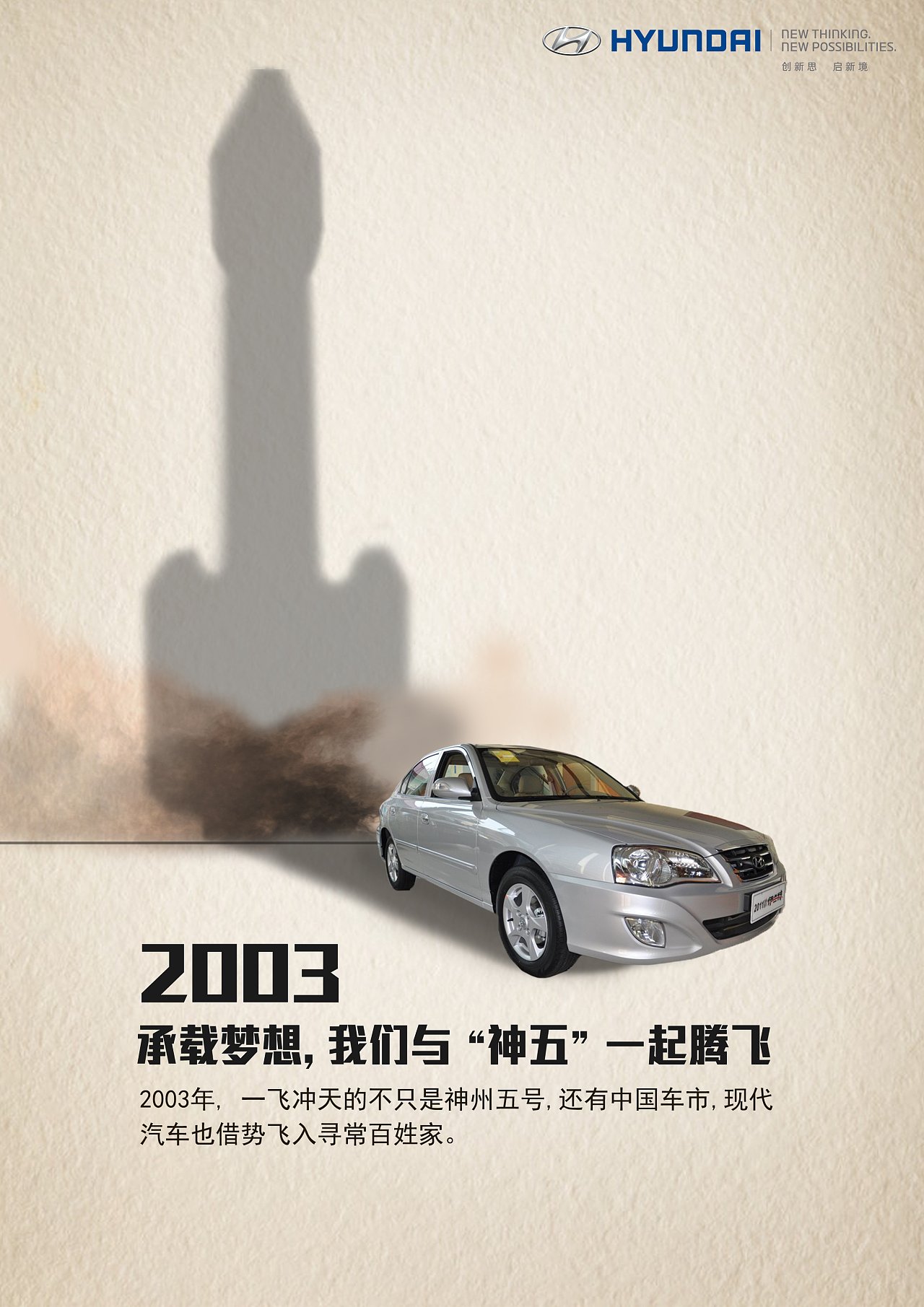 广告平面设计2003