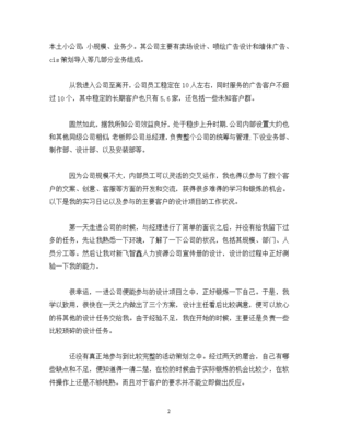 平面设计专业描述