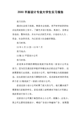 平面设计专业描述