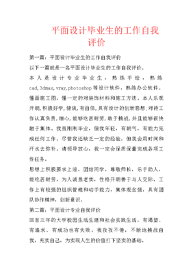 平面设计专业描述