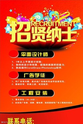 翔安服务好的平面设计招聘