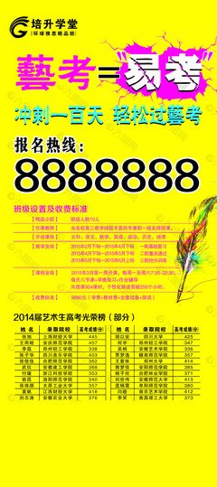 平面设计要艺考么