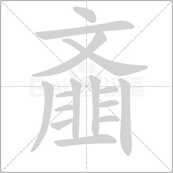 眼影图片平面设计图例素材