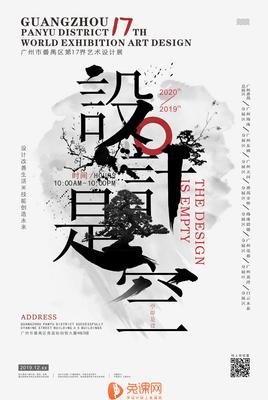 广州平面设计作业评语模板