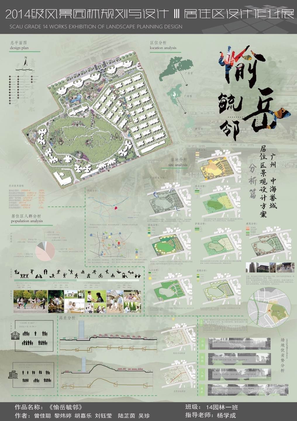 广州平面设计作业评语模板