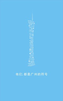广州平面设计作业评语模板