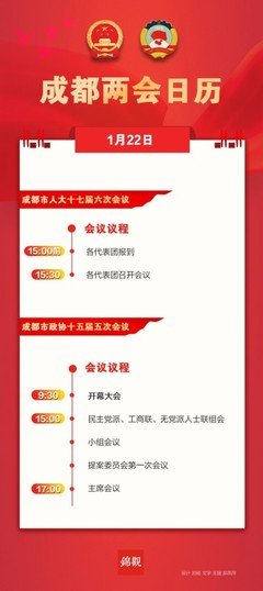 成都日报 招聘平面设计