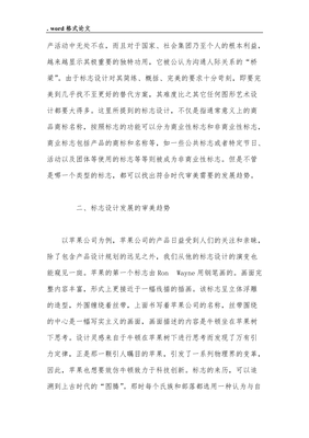 平面设计的发展趋势作文
