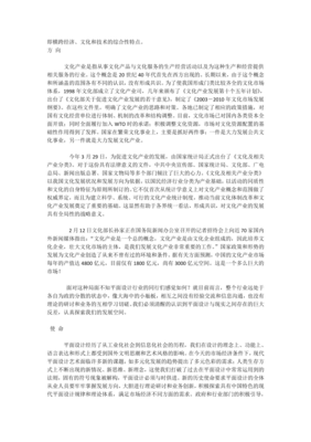 平面设计的发展趋势作文