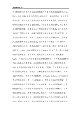 平面设计的发展趋势作文