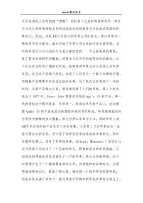 平面设计的发展趋势作文