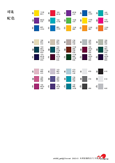 平面设计配色cmyk