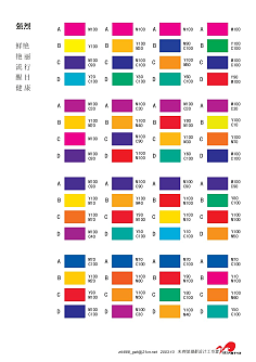 平面设计配色cmyk