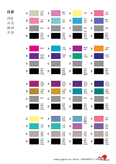 平面设计配色cmyk