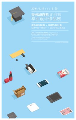 口碑好的平面设计学多久