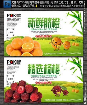 平面设计图色彩水果