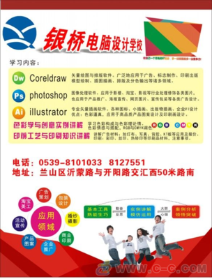 临沂哪里培训平面设计