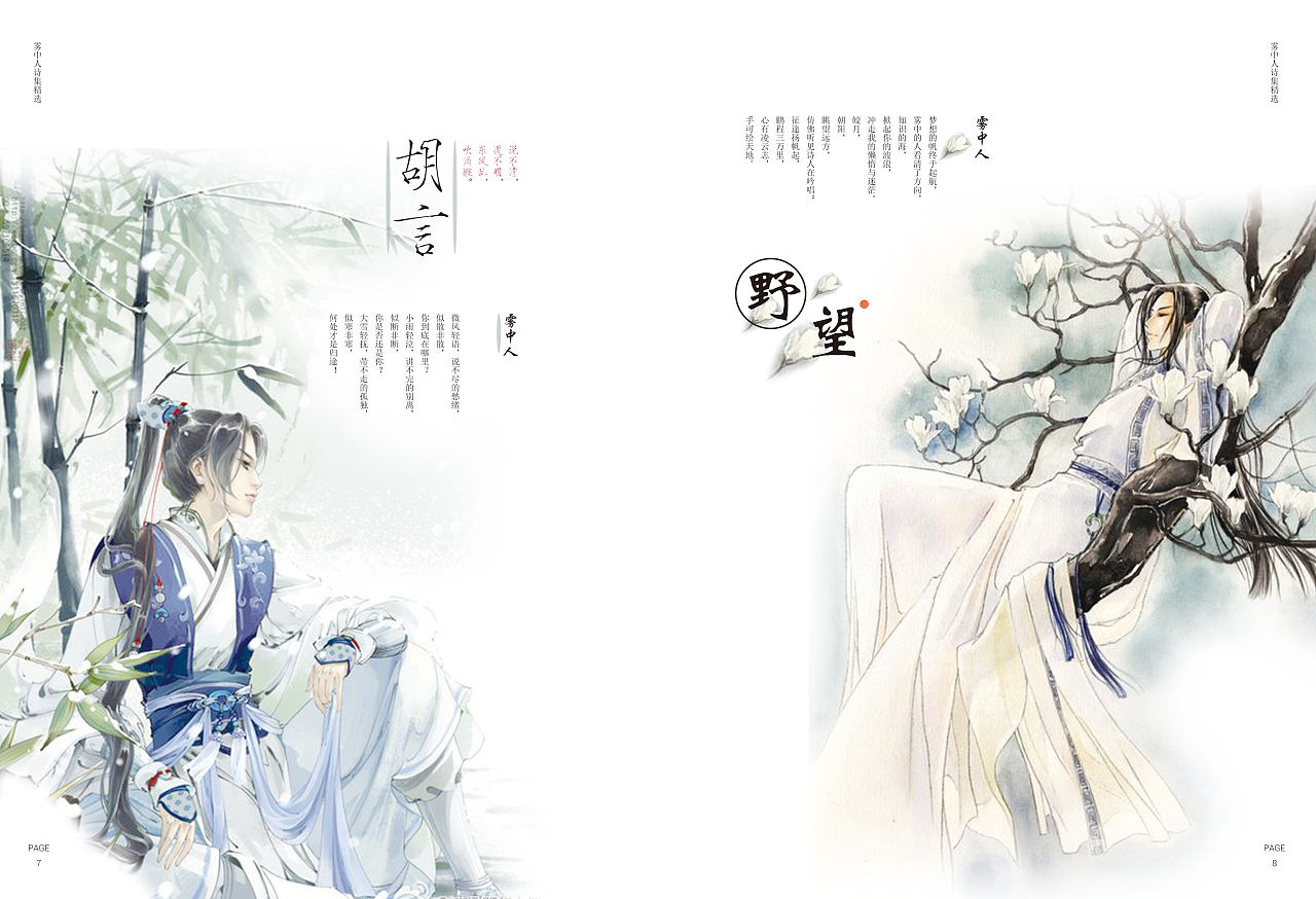 平面设计古风文字