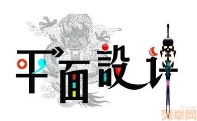 银川平面设计公司有啥