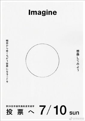 论平面设计中留白
