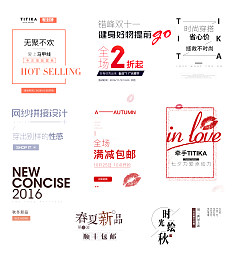 品牌文案平面设计图例