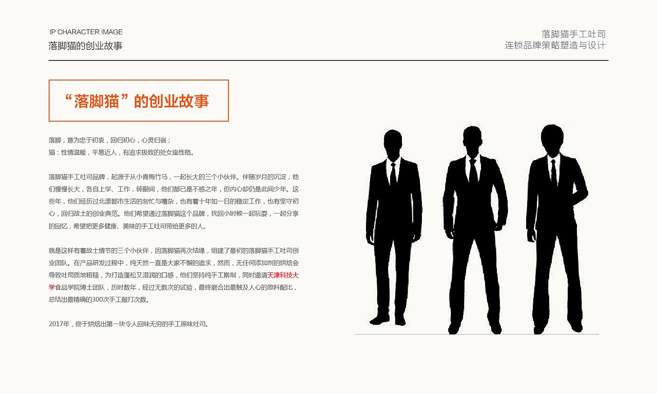 平面设计创业故事