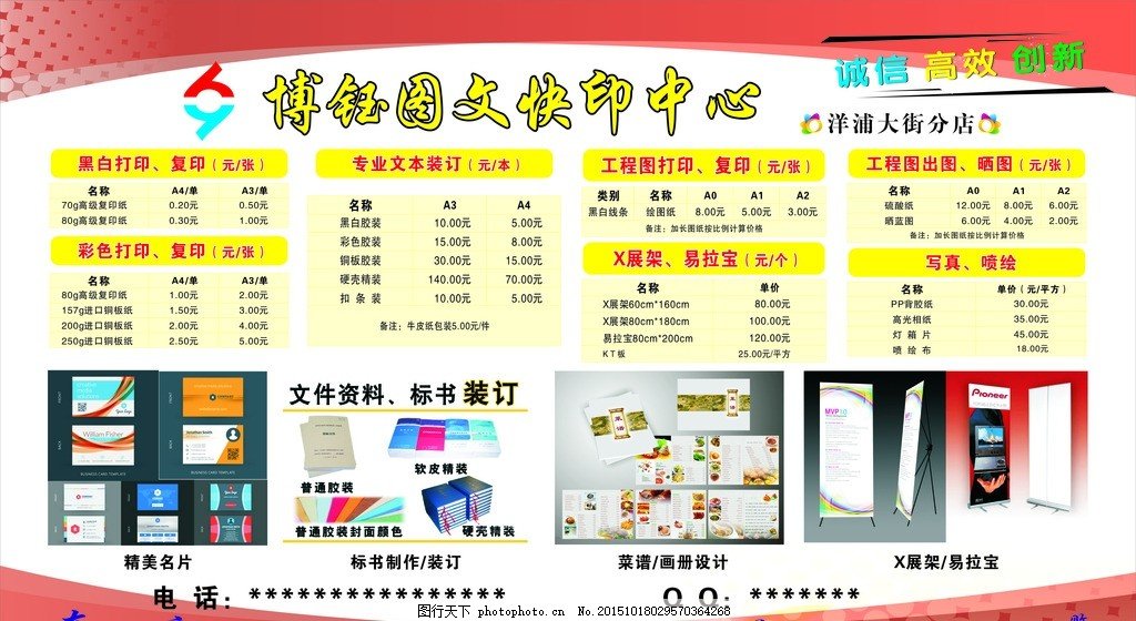 平面设计专业创新