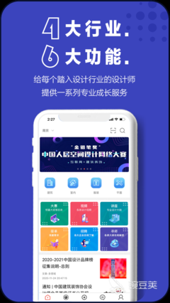 人平面设计接单平台app