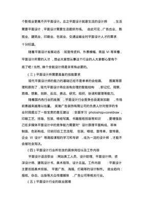 平面设计现状问题有哪些